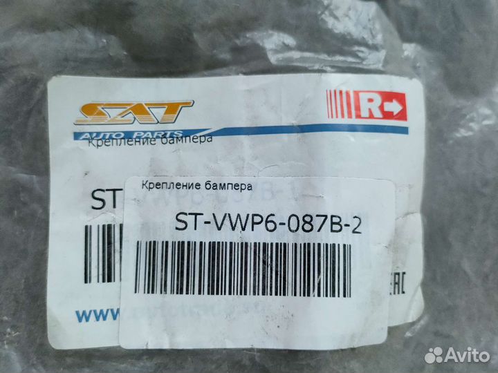 Кронштейн заднего бампера левый VW Polo 10- седан