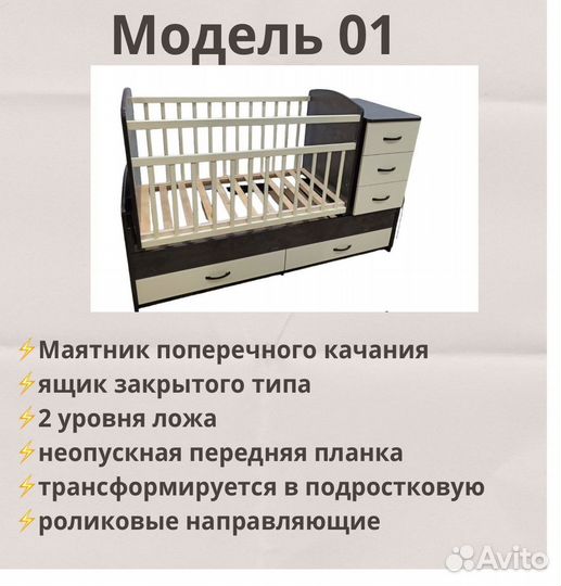 Детская кроватка 3 в 1