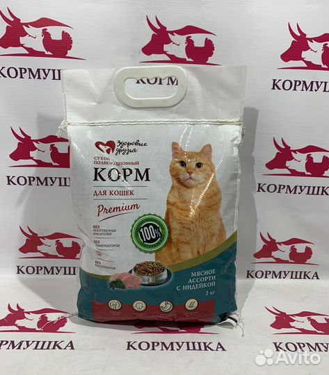 Корм Здоровые Друзья для Кошек