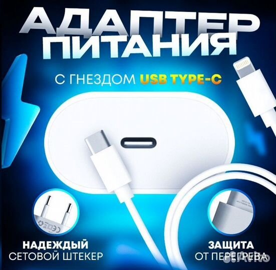 Зарядное устройство с кабелем для iPhone 20W