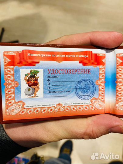 Удостоверение Пропуск в баню