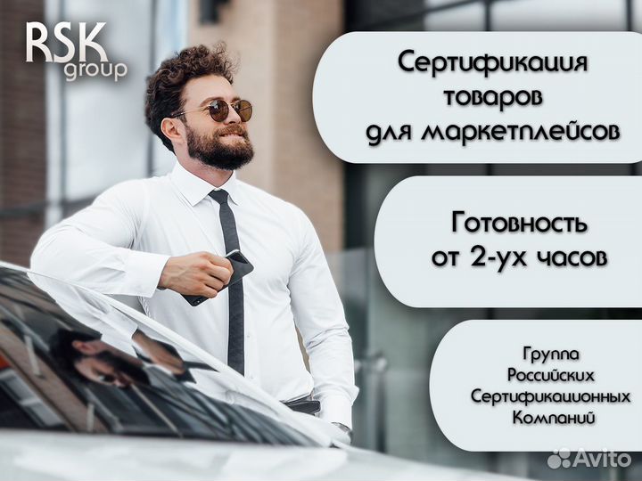 Сертификация, декларации, отказные письма