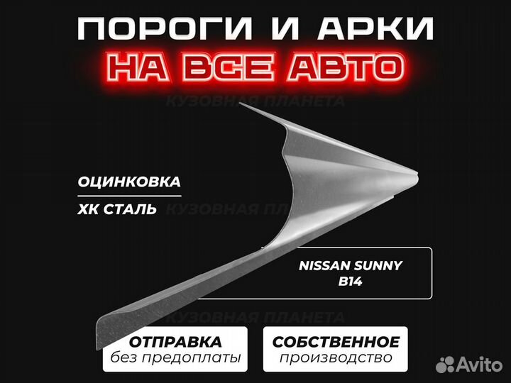 Пороги Opel Astra H ремонтные кузовные