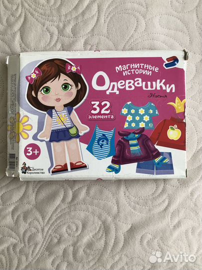 Кукла магнитная с одеждой бу