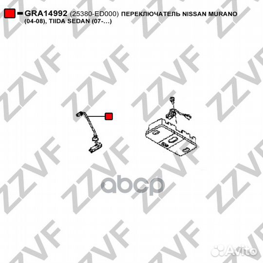 Выключатель открытия двери altima bluebird sylp