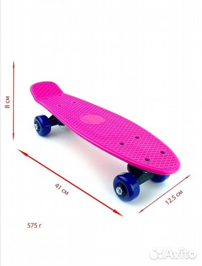 Скейт, пенниборд