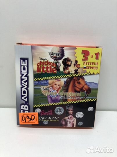 Картридж коллекция 3 в 1 для GBA