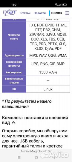 Электронная книга gMini