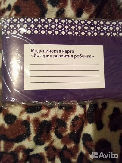 Медицинская карта для ребёнка