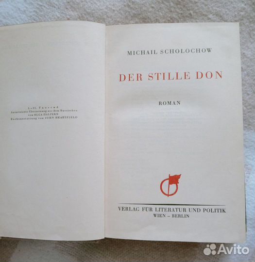 Шолохов на немецком