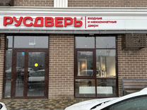 Надежный бизнес с доходом от 389.000 рублей