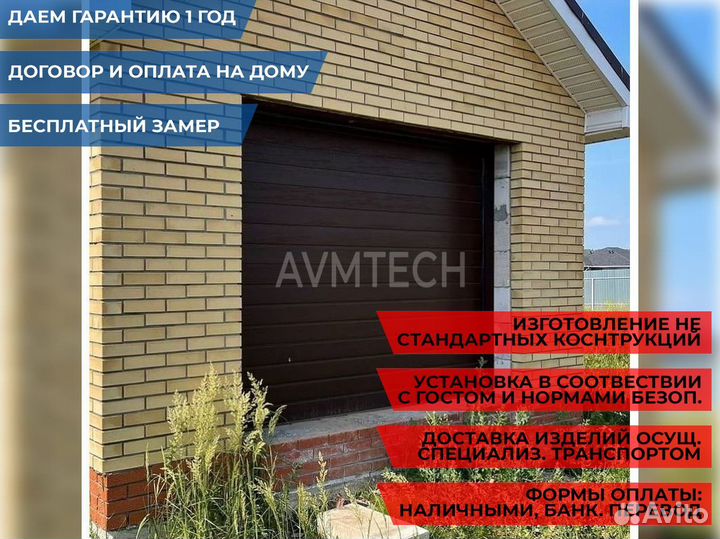 Секционные ворота для гаража