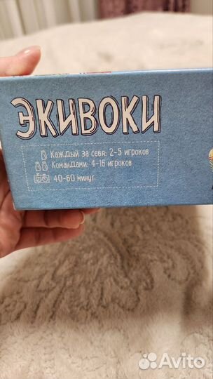 Настольная игра Экивоки