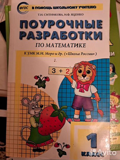 Поурочные разработки