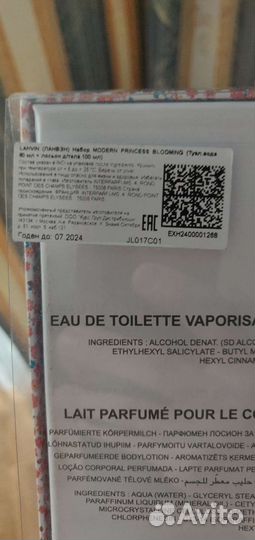 Туалетная вода женская lanvin