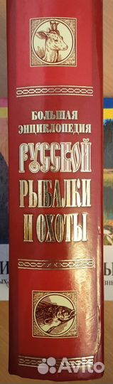 Книги Рыбалка Охота