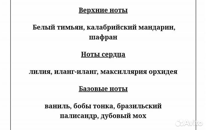 Givenchy ange ou demon винтаж 100 мл