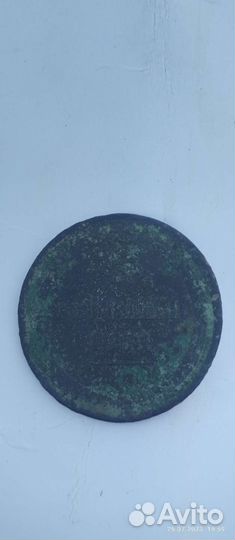 Монета. 1860. Г