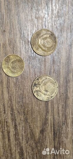 1 копейка 1941, 2 копейки 1946,1952