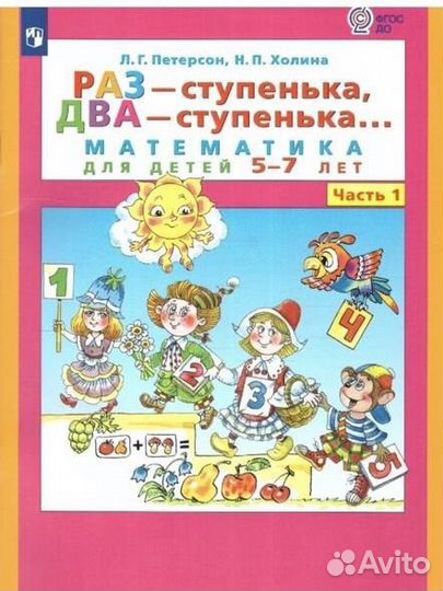 Учебник по математике 