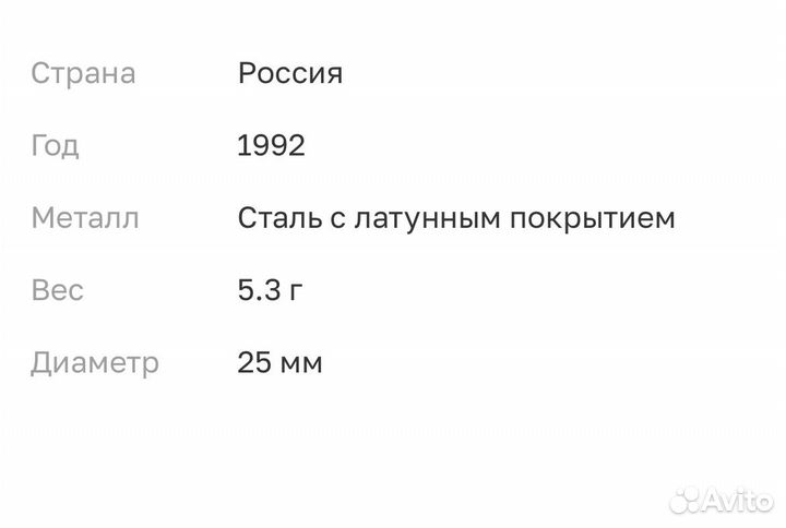 Жетон метро 1992