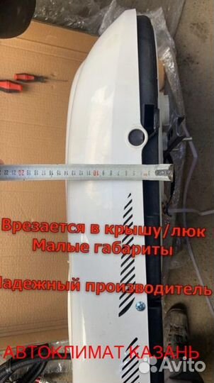 Авто-Кондиционер Моноблок 1500М-1800М 12в