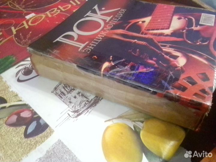 Рок энциклопедия