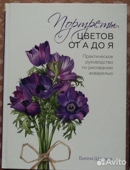 Книги по рисованию акварелью