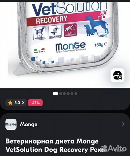 Корм для собак monge влажный