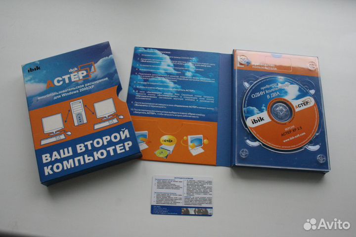 Aster 2.5 для Windows XP на 2 рабочих места