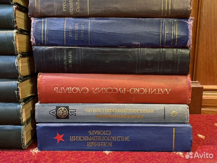 Энциклопедии и Словари СССР