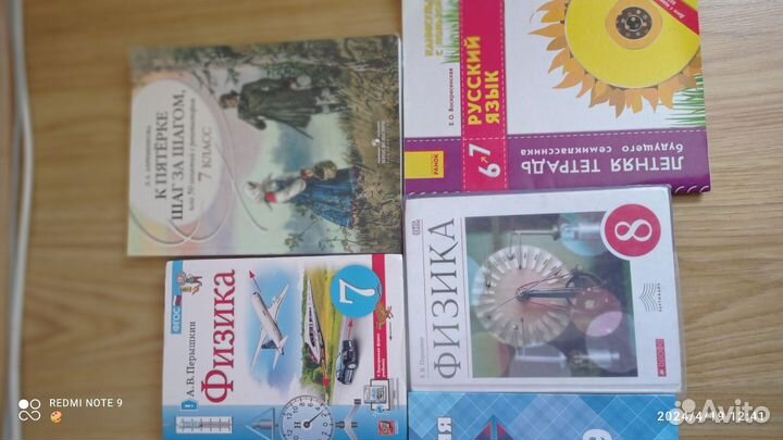 Книги по школьной программе 7,8,9 класс