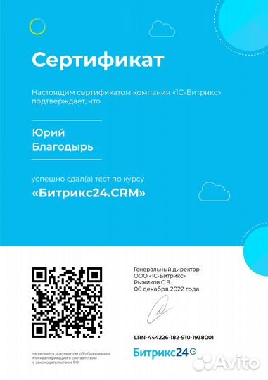 Битрикс CRM AMOcrm