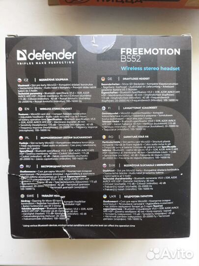 Наушники defender