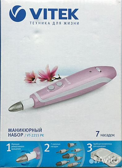 Маникюрный набор Vitek