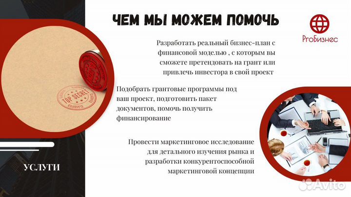 Бизнес-план для инвестора/банка/гранта