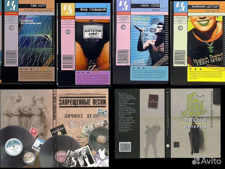 Книги контркультура / часть 2