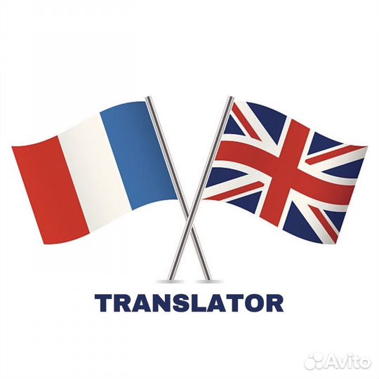 Переводчик