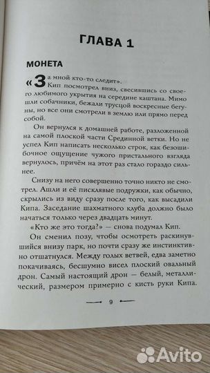 Книга для детей 