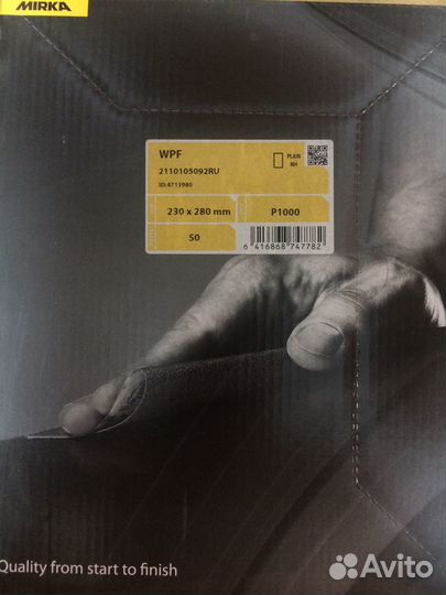 Листы шлифовальные