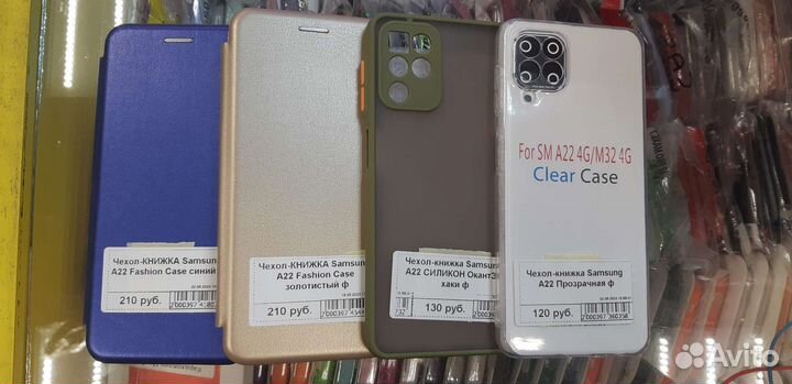 Чехлы на Samsung A22