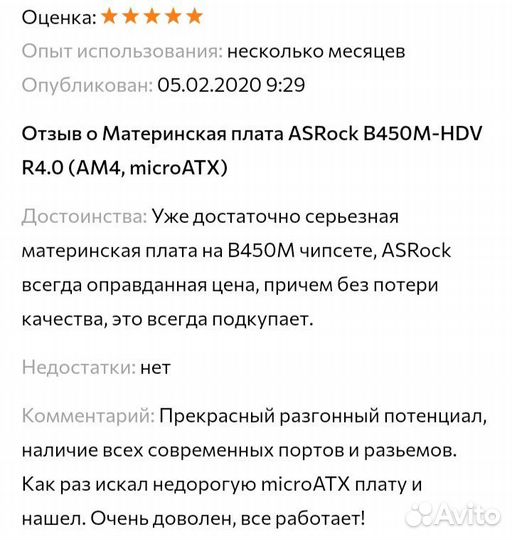 Материнская плата AM4 B450M HDV R4.0 от ASRock