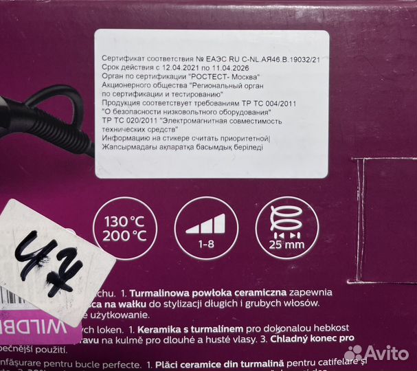 Выпрямитель для волос, шипци для завивки