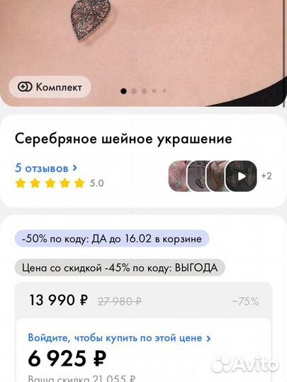 Колье серебро италия
