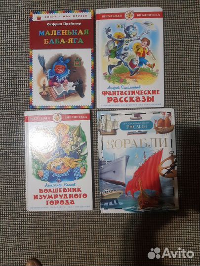 Детские книги пакетом