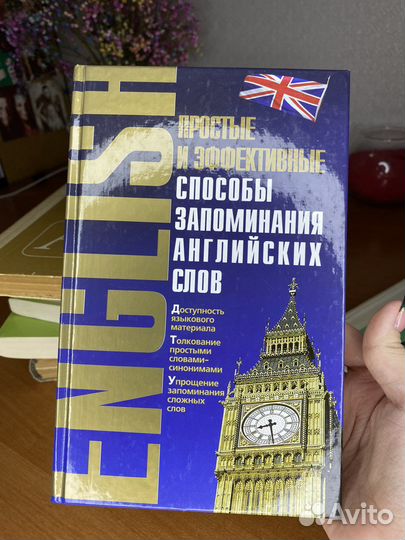 Словари/учебники по английскому языку