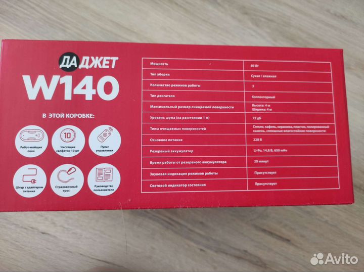 Робот для мытья окон Dbot W120 новый