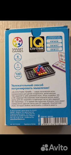 Логическая игра