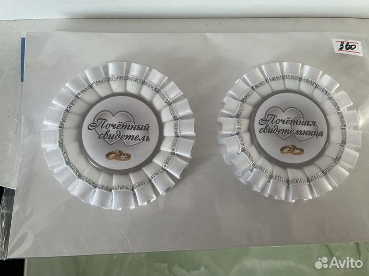 Значки для свидетелей