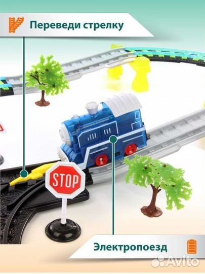 Новая железная дорога на батарейках